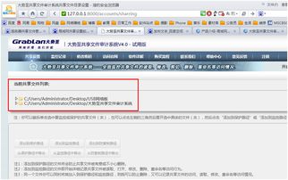 局域網(wǎng)共享設(shè)置、監(jiān)控與安全防護全攻略