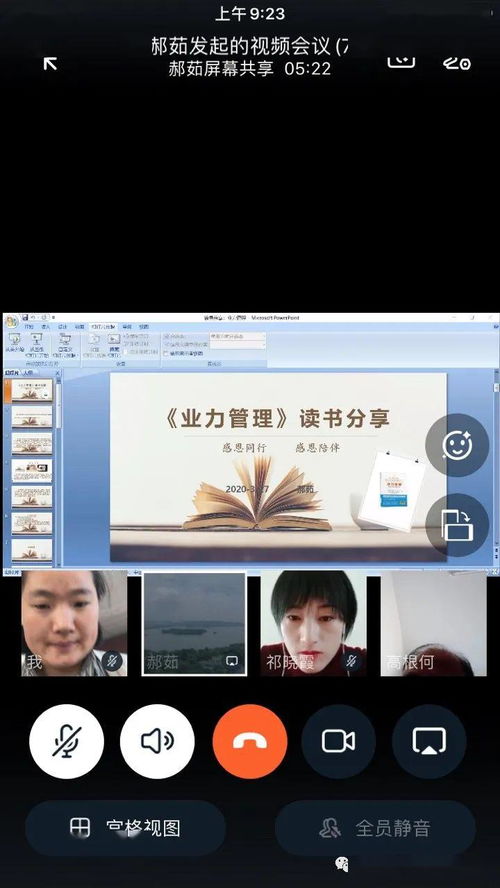 花有清香書有蘊 東勝區(qū)罕臺田園幼兒園知行書會讀書分享會紀行