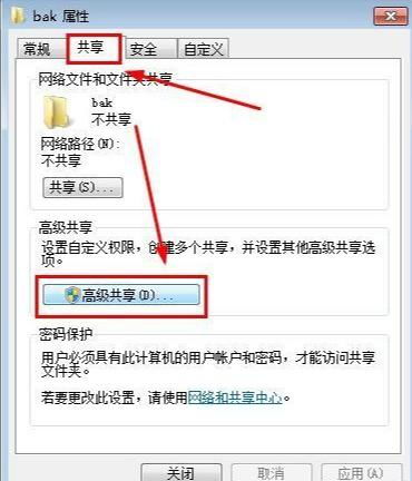 中標麒麟與Windows 7共享打印機與文件全攻略